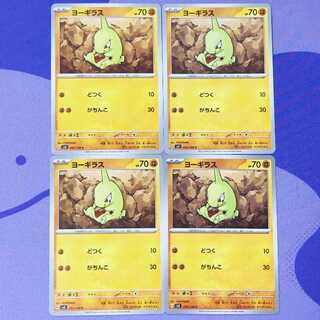 ヨーギラス C 055/108