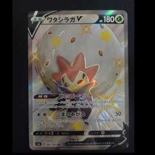 ワタシラガV SSR 306/190