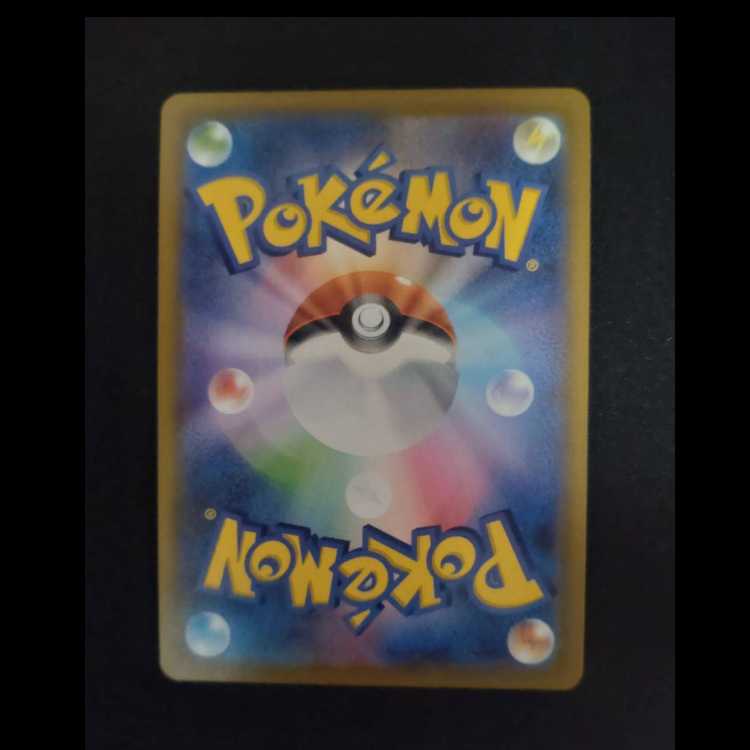 ワタシラガV SSR 306/190