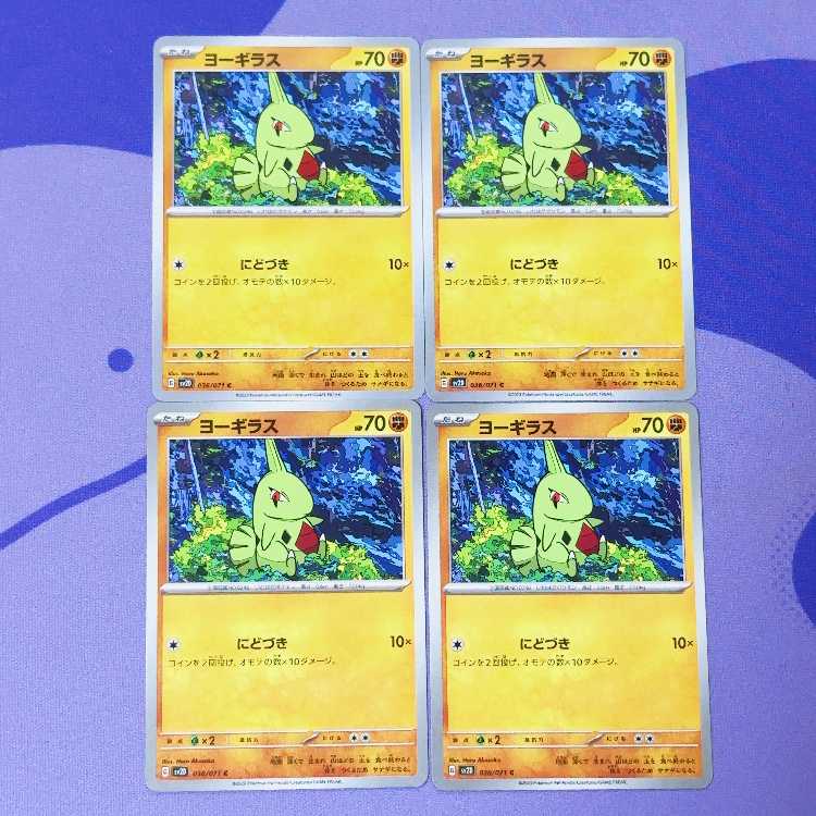 Larvitar C 036/071