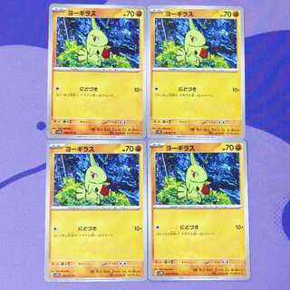 ヨーギラス C 036/071