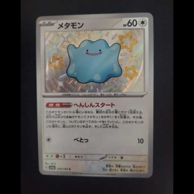 Ditto S 309/190