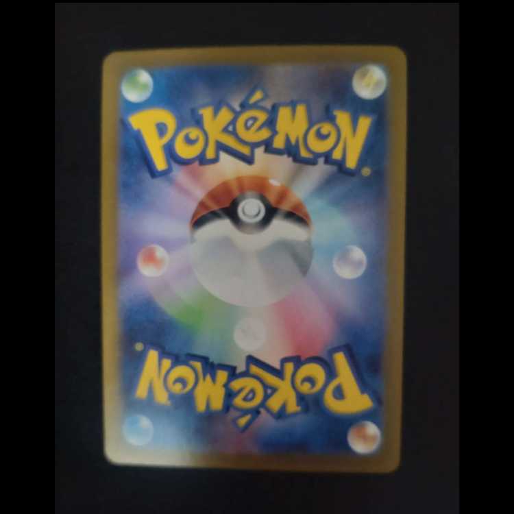 モルペコ(マスターボール柄/ミラー仕様) 098/187