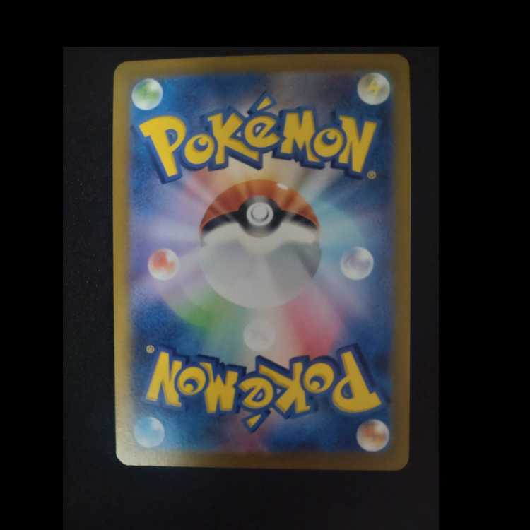 Abra (Master Ball pattern/mirror) 057/187