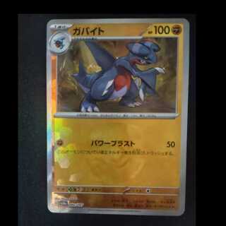 Gabite (Master Ball pattern/mirror) 082/187