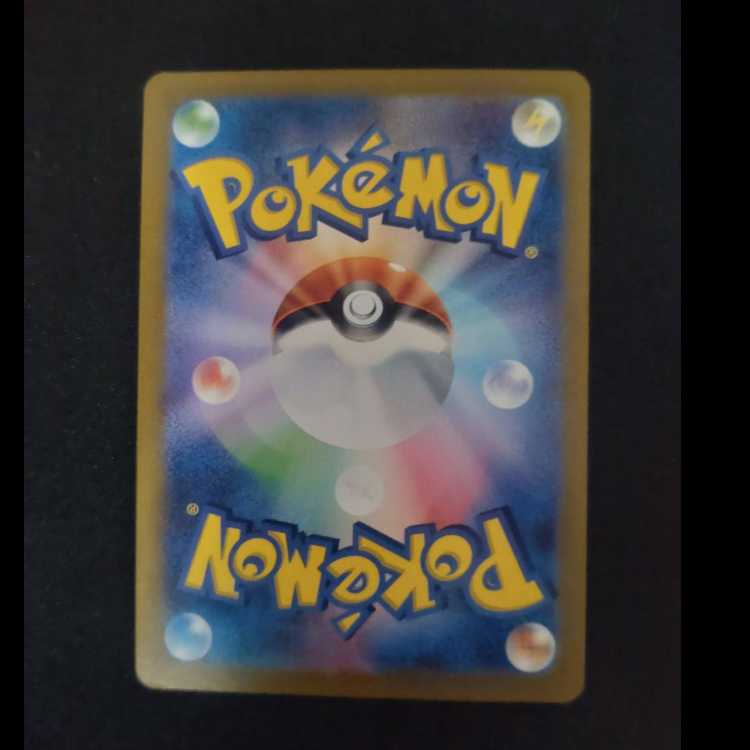 Gabite (Master Ball pattern/mirror) 082/187