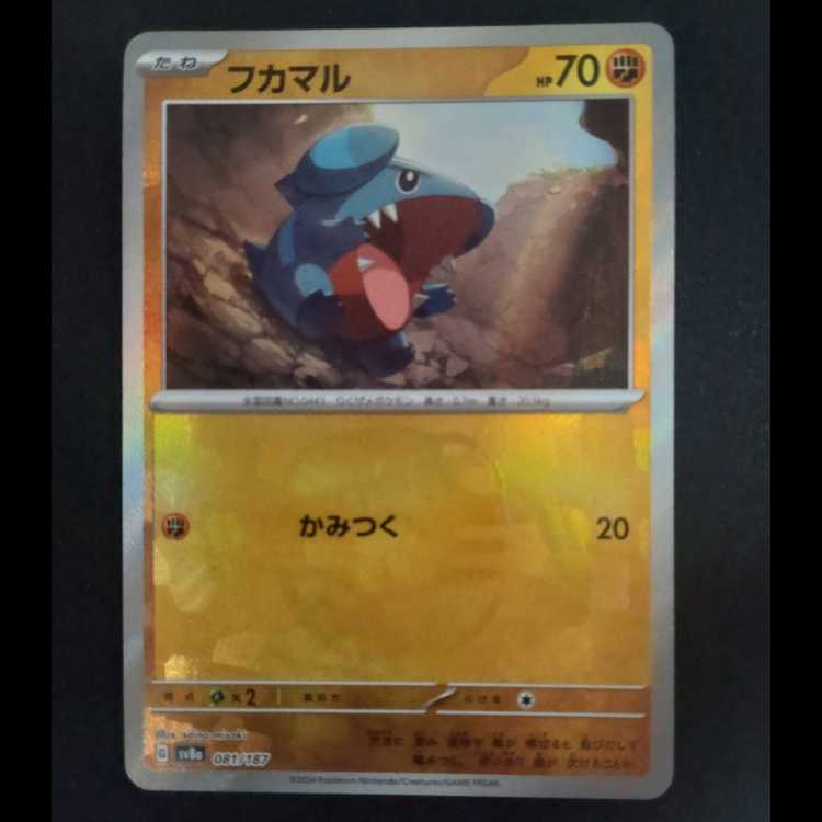 Gible (Master Ball pattern/mirror) 081/187