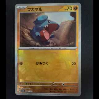 Gible (Master Ball pattern/mirror) 081/187
