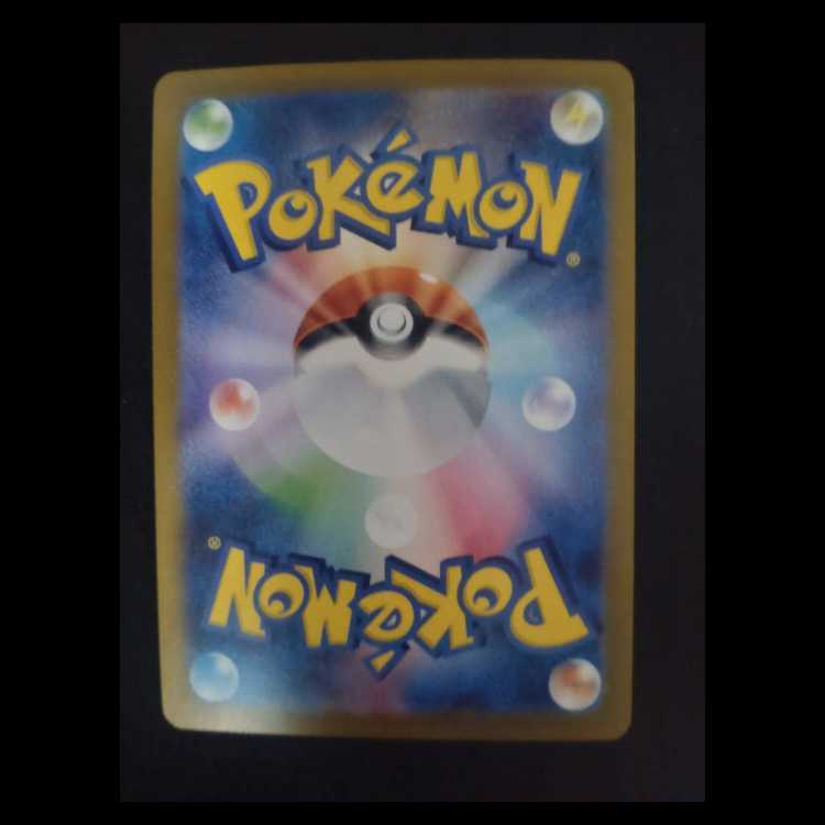 Gible (Master Ball pattern/mirror) 081/187