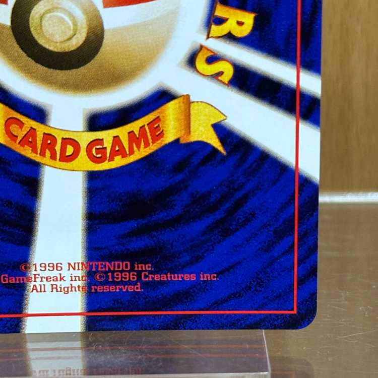 わるいカイリュー LV.33 No.149 星マーク渦巻き 星ホロ ポケモンカードゲーム ポケカ 旧裏