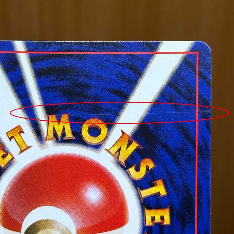 わるいカイリュー LV.33 No.149 星マーク渦巻き 星ホロ ポケモンカードゲーム ポケカ 旧裏