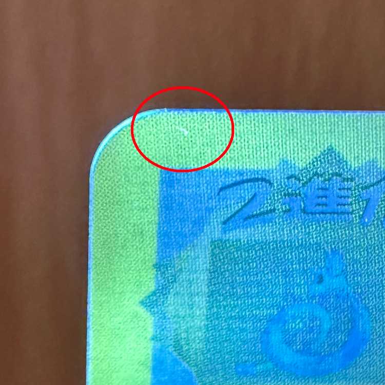 わるいカイリュー LV.33 No.149 星マーク渦巻き 星ホロ ポケモンカードゲーム ポケカ 旧裏