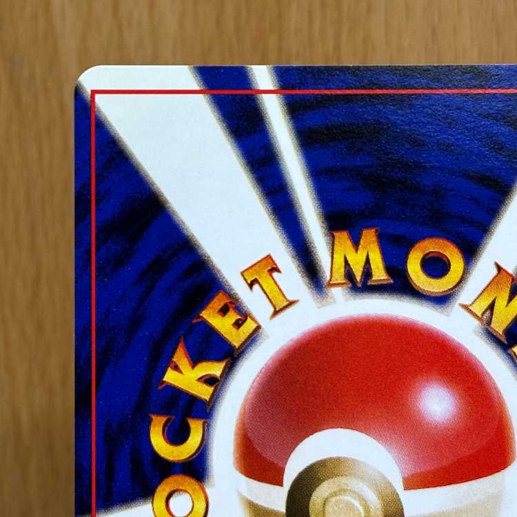 わるいカイリュー LV.33 No.149 星マーク渦巻き 星ホロ ポケモンカードゲーム ポケカ 旧裏