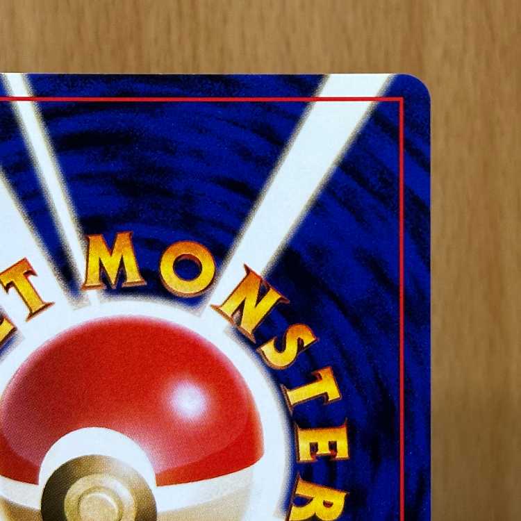 わるいカイリュー LV.33 No.149 星マーク渦巻き 星ホロ ポケモンカードゲーム ポケカ 旧裏