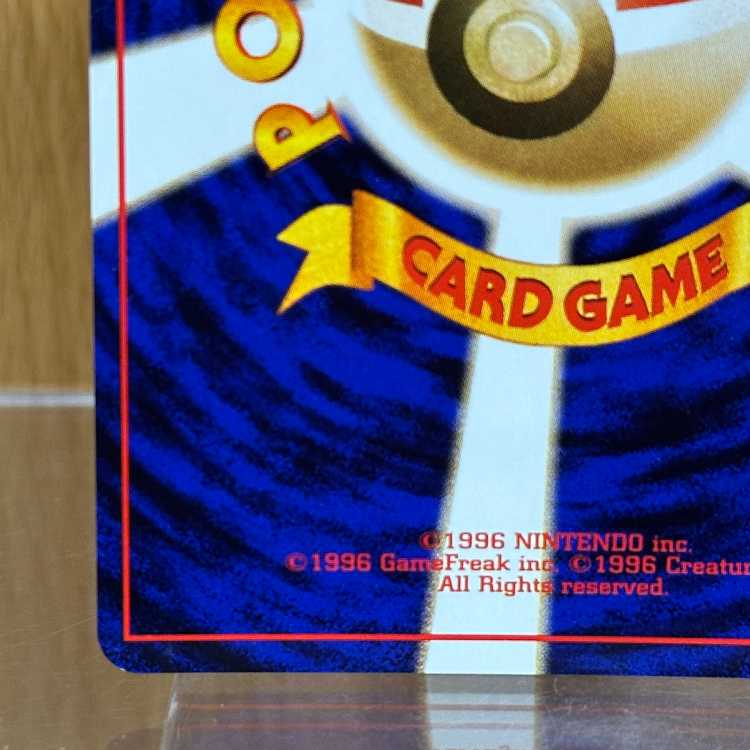 わるいカイリュー LV.33 No.149 星マーク渦巻き 星ホロ ポケモンカードゲーム ポケカ 旧裏