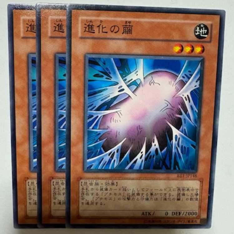 Cocoon of Evolution BE1-JP148 Normal Set of 3 Yu-Gi-Oh Trekkers Road