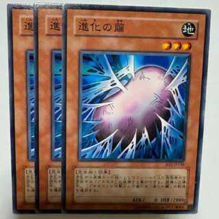 Cocoon of Evolution BE1-JP148 Normal Set of 3 Yu-Gi-Oh Trekkers Road
