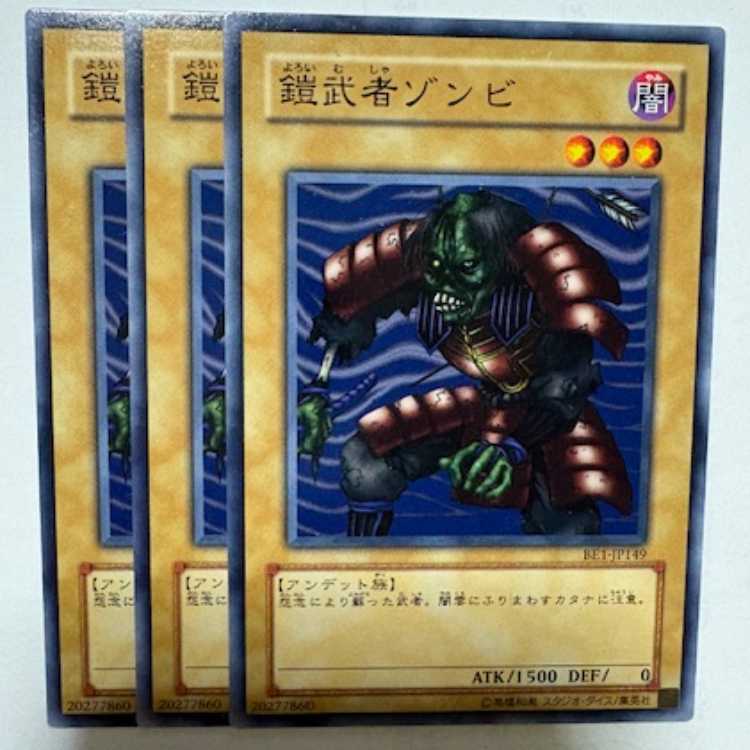 Armored Zombie BE1-JP149 Normal 3-card set Yu-Gi-Oh Trekkers Road