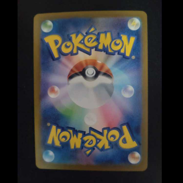 Sea Diglett (Master Ball Pattern/Mirror) 042/187