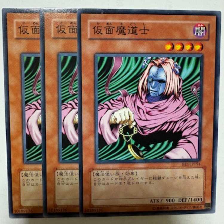 Masked Sorcerer BE1-JP154 Normal Set of 3 Yu-Gi-Oh Trekkers Road