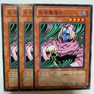 Masked Sorcerer BE1-JP154 Normal Set of 3 Yu-Gi-Oh Trekkers Road