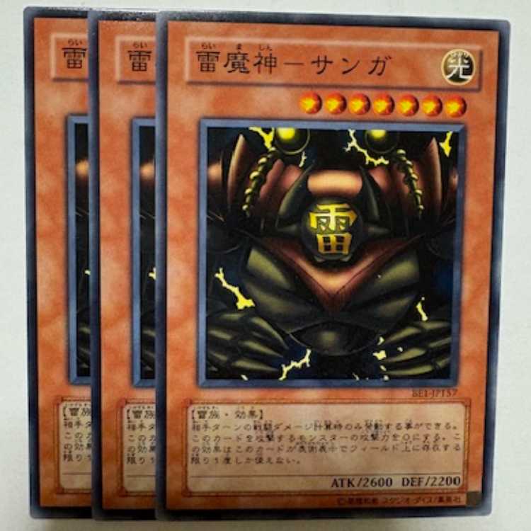 Sanga of the Thunder BE1-JP157 Normal Set of 3 Yu-Gi-Oh Trekkers Road