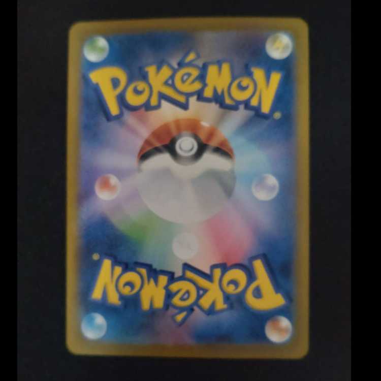 Applin(Master Ball pattern/mirror) 008/187