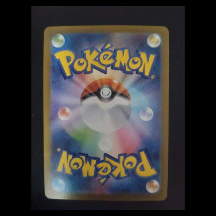 Dolphin Man (Master Ball Pattern/Mirror Type) 045/187