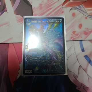 海姫龍 ライベルモット・ビターズ