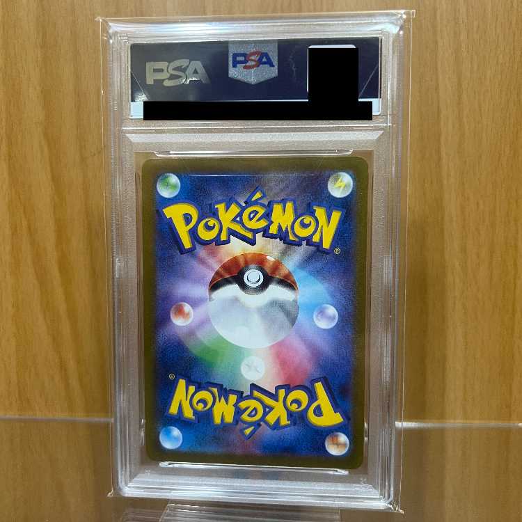 PSA10 グレイシア YU NAGABA PROMO 069/SV-P プロモ ポケモンカードゲーム ポケカ