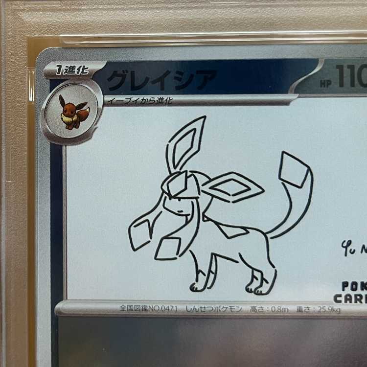 PSA10 グレイシア YU NAGABA PROMO 069/SV-P プロモ ポケモンカードゲーム ポケカ