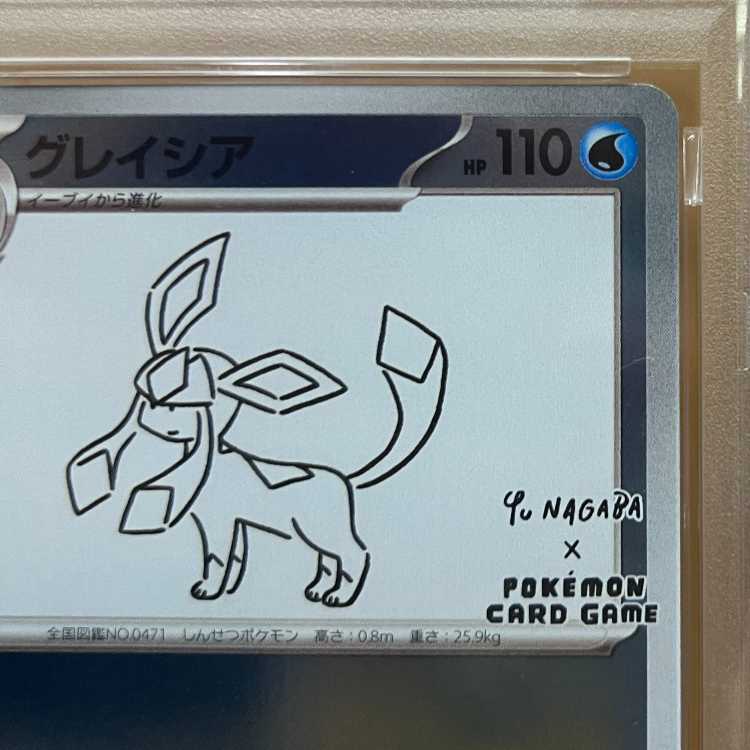 PSA10 グレイシア YU NAGABA PROMO 069/SV-P プロモ ポケモンカードゲーム ポケカ