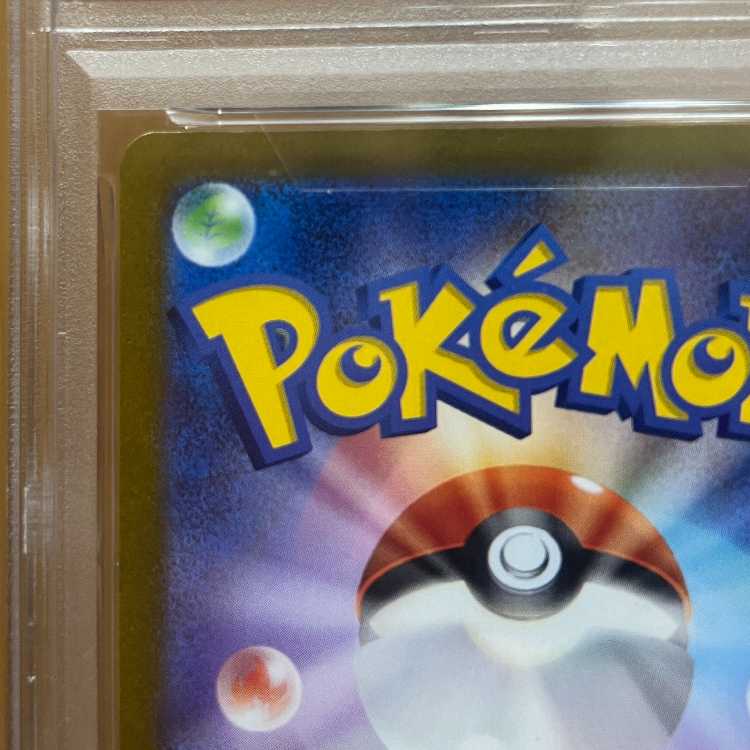 PSA10 グレイシア YU NAGABA PROMO 069/SV-P プロモ ポケモンカードゲーム ポケカ