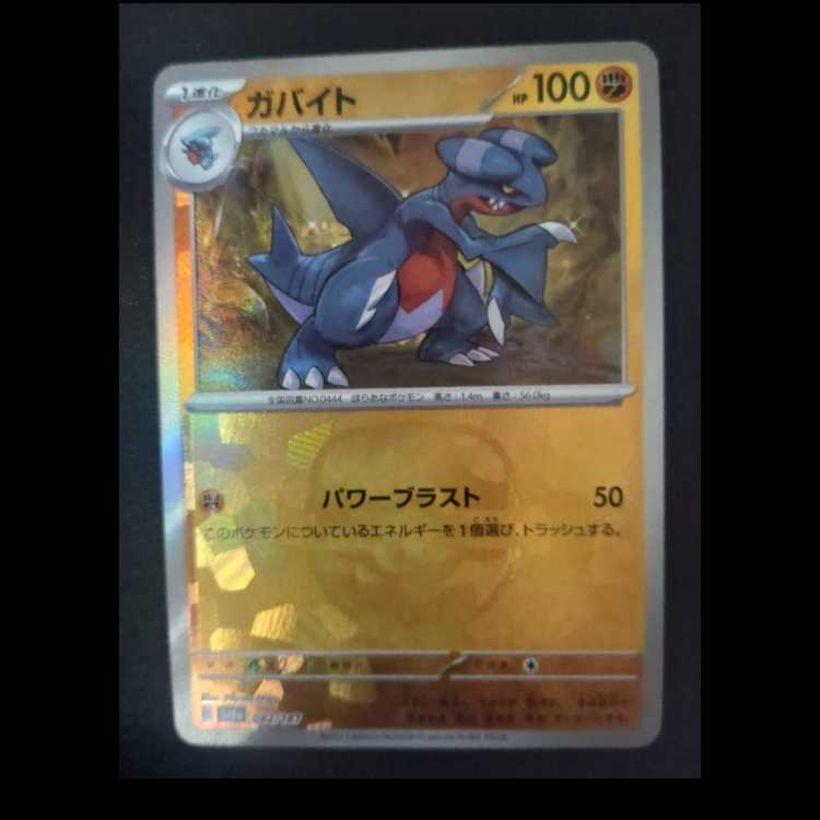 Gabite (Master Ball pattern/mirror) 082/187