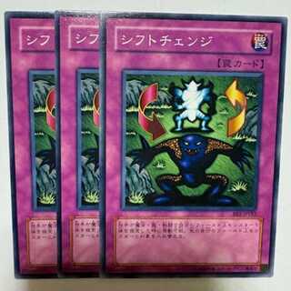 Shift BE1-JP182 Normal Set of 3 Yu-Gi-Oh Trekkers Road