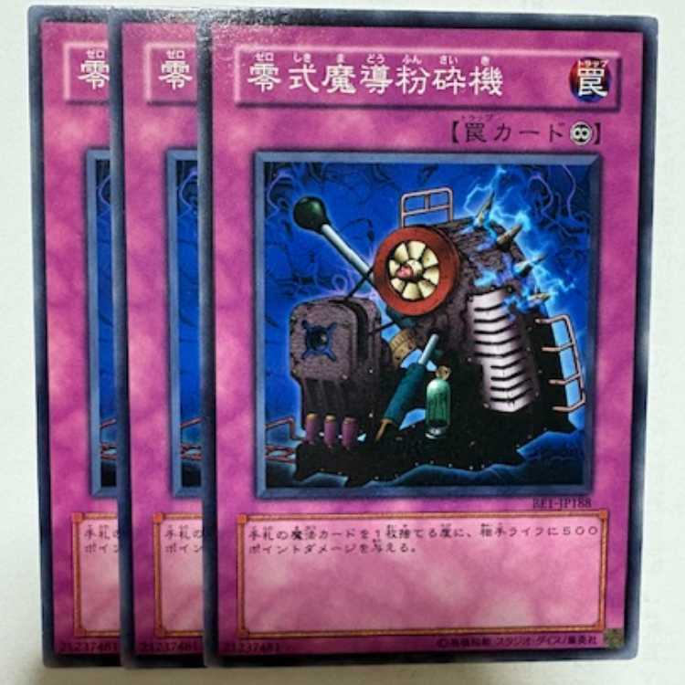 Type Zero Magic Crusher BE1-JP188 Normal 3-card set Yu-Gi-Oh!