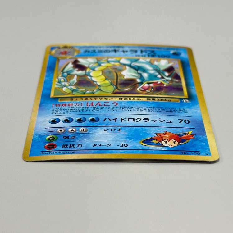 Kasumi's Gyarados LV.42 No.130 star mark star holo pokemon card game pokemon card game old back