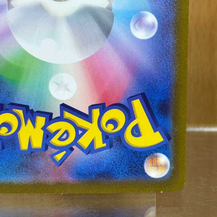 チルタリスex SAR 090/066 SV4M ポケモンカードゲーム ポケカ