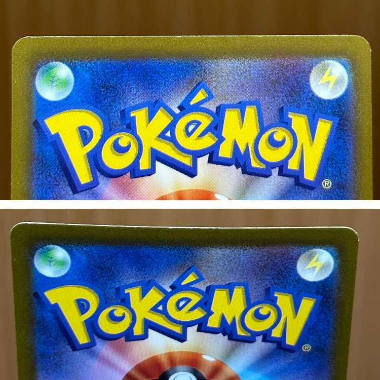 チルタリスex SAR 090/066 SV4M ポケモンカードゲーム ポケカ