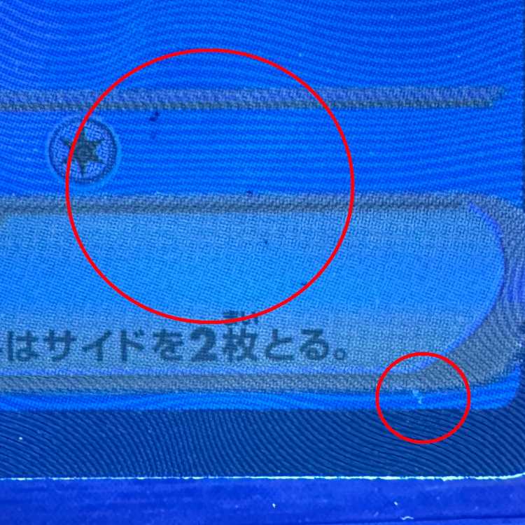 チルタリスex SAR 090/066 SV4M ポケモンカードゲーム ポケカ