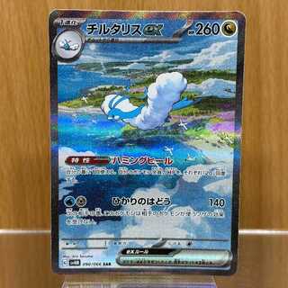 ポケモンカード　S AR 76枚セット　おまけ1枚 Amazon.co.jp: ポケモンカードゲームSV sv6 拡張パック 変幻の