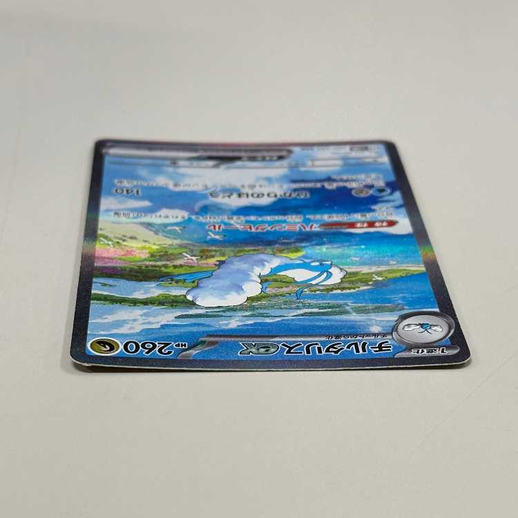 チルタリスex SAR 090/066 SV4M ポケモンカードゲーム ポケカ