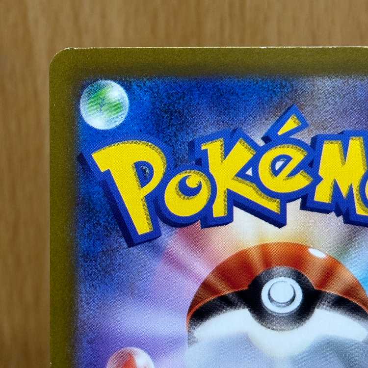 チルタリスex SAR 090/066 SV4M ポケモンカードゲーム ポケカ