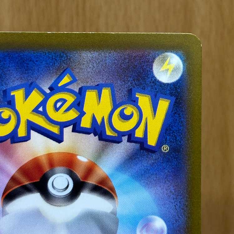 チルタリスex SAR 090/066 SV4M ポケモンカードゲーム ポケカ