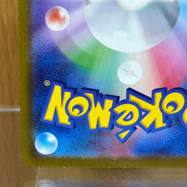 チルタリスex SAR 090/066 SV4M ポケモンカードゲーム ポケカ