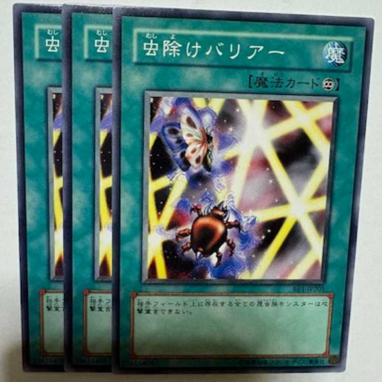 Insect Barrier BE1-JP205 Normal 3-card set Yu-Gi-Oh Trekking Road