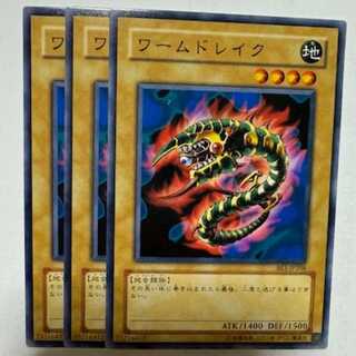Worm Drake BE1-JP208 Normal Set of 3 Yu-Gi-Oh Trekkers Road