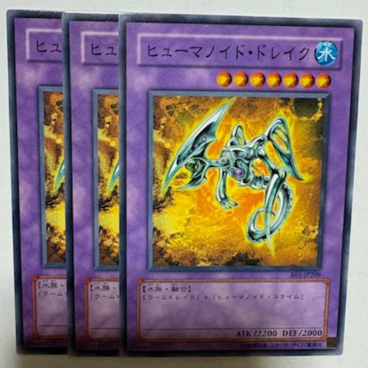 Humanoid Worm Drake BE1-JP209 Normal Set of 3 Yu-Gi-Oh Trekkers Road