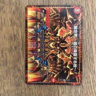 龍世界 -龍の降臨する地-