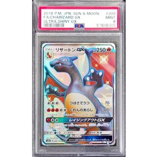【PSA9】リザードンGX SSR ウルトラシャイニー Charizard Pokemon TCG S-Chinese Card Sun & Moon CSM2.1C-047 Charizard